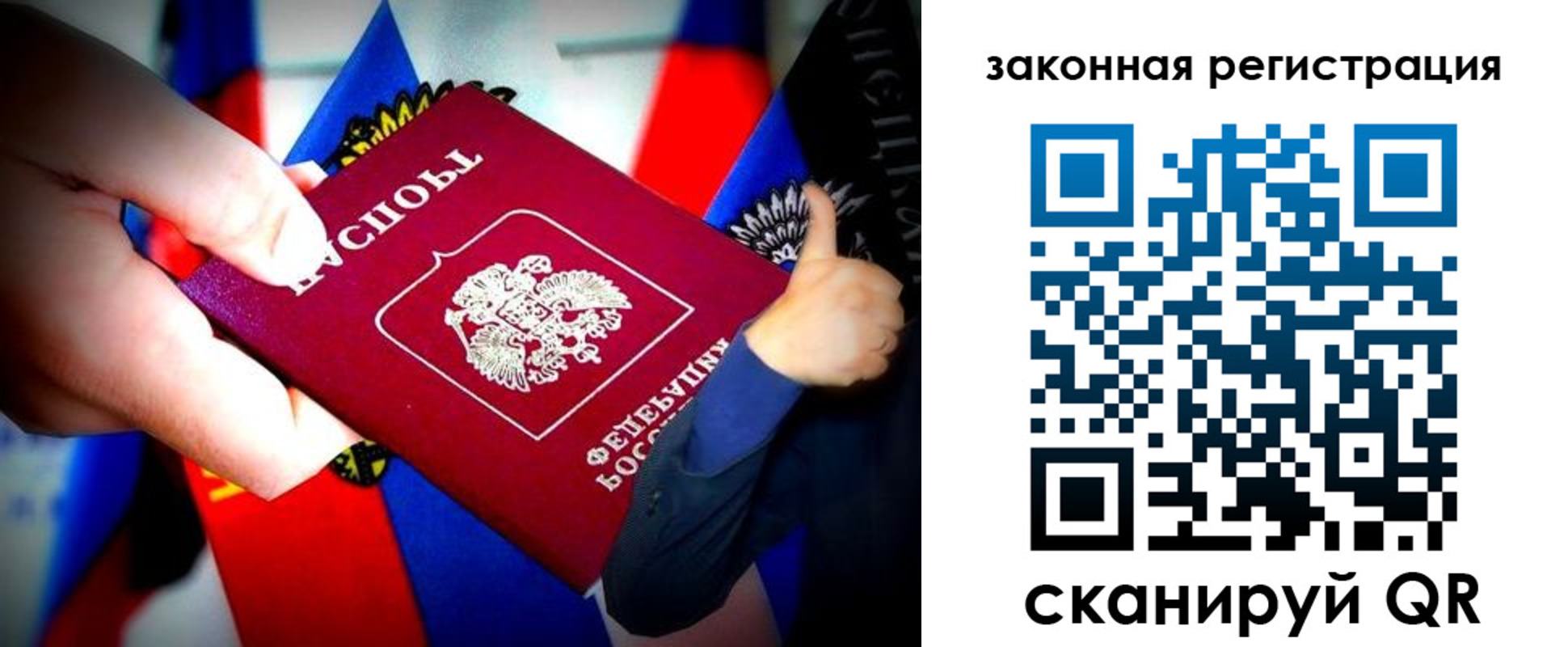 где прописаться в Рославле
