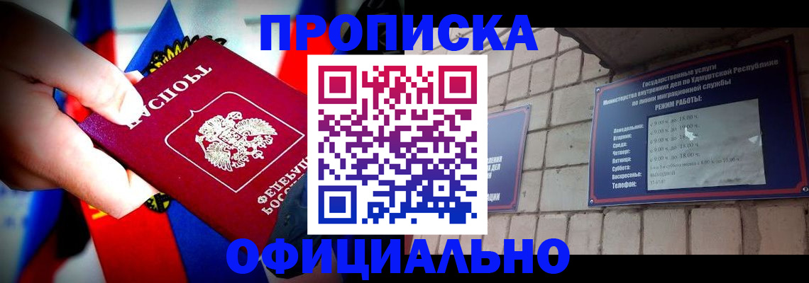 временная регистрация в квартире в Рославле