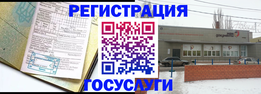 временная регистрация собственник в Рославле