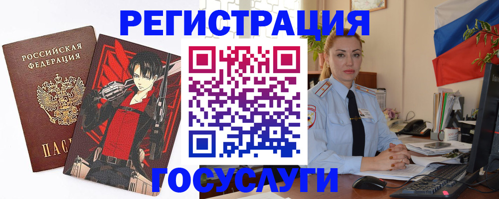 временная регистрация купить в Рославле